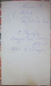 Первые ударники, части смерти РИА, Бессарабия, 1917 год