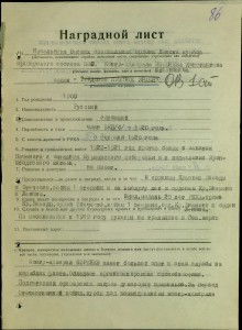 RRR орд БРАТСТВА и Единств 1 ст №516 на нашего контоадмирала