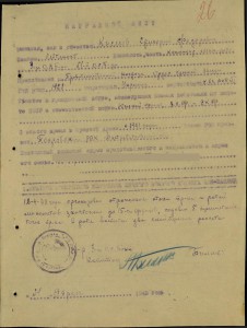 "Пятка" на командира миномётной роты