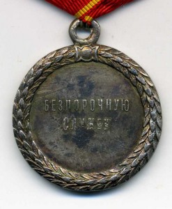 Полиция. Александр 3