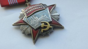 Октябрьская Революция 31***.