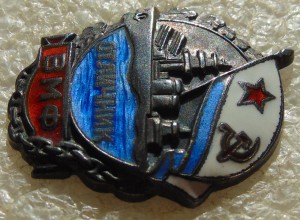 Отличник ВМФ № 3307 серебро ЛЮКС