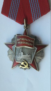 Октябрьская Революция 31***.