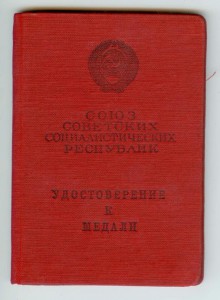 ЗТД №7216 ЗТО Кавказ ГССР - документы