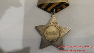 Орден Боевой Славы 3 ст. №748507, отличное состояние