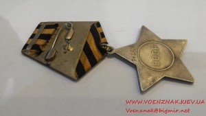 Орден Боевой Славы 3 ст. №748507, отличное состояние