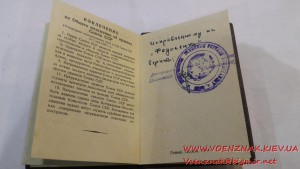 Орден Боевой Славы 3 ст. на доке №796951 отличное состояние