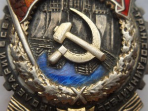 Трудовое красное знамя 3856