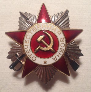 Орден Отечественной Войны 2 степени 4 948 16?