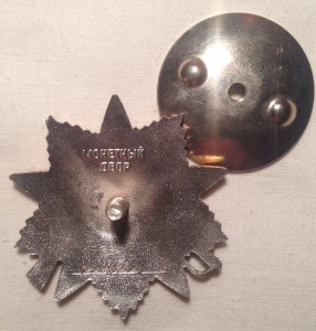 Орден Отечественной Войны 2 степени 4 948 16?