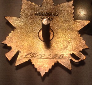 Орден Отечественной Войны 1 степени 1814338