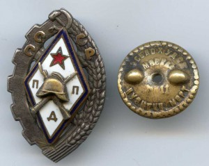 Знак пожарной дружины №31***