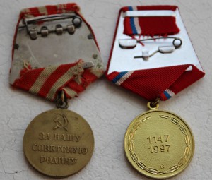 Медаль "За оборону Москвы" + бонус