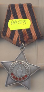 Слава 3 степень. 694528