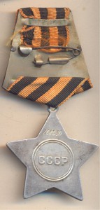 Слава 3 степень. 668350