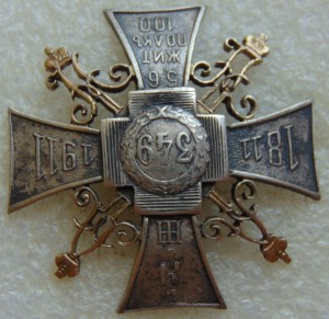 Полковой знак 1811-1911