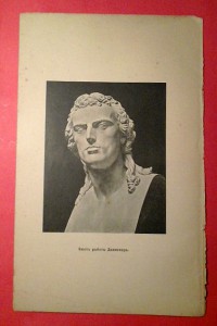 К 100 летию Шиллера. Шелапутинская гимназия. РЕДЧАЙШАЯ