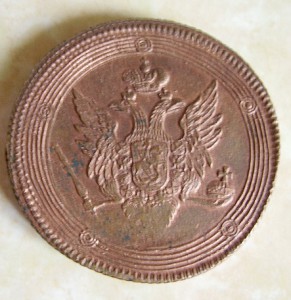 5 крпеек 1810 года.