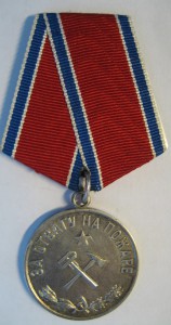 Пожарник