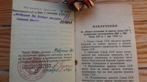 ОВ1№276087+КЗ№3338863+док на штурмана ВВС ТОФ