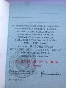 юбил. ОВ- 2ст. чистый док.