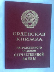 юбил. ОВ- 2ст. чистый док.