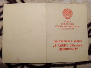 50 лет милиции и 250 лет Ленинграда на одного