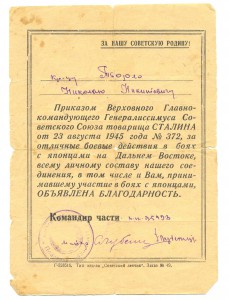 Благодарности 2 шт. (3933)
