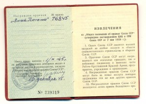ЗП 76 тыс.на доке без "Р" (3934)