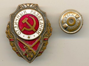 Разведчик ГДР, бюджетный (3936)