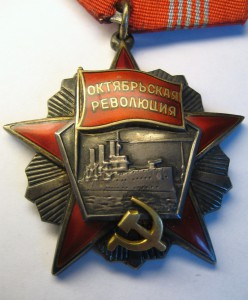 Октябрьская революция №22354 с доком!
