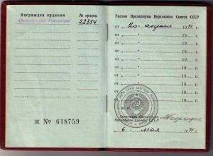 Октябрьская революция №22354 с доком!