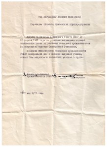 Октябрьская революция №22354 с доком!