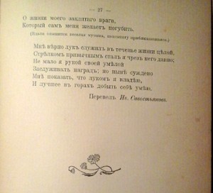 К 100 летию Шиллера. Шелапутинская гимназия. РЕДЧАЙШАЯ