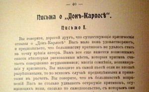 К 100 летию Шиллера. Шелапутинская гимназия. РЕДЧАЙШАЯ