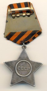 Слава №127456 (3952)