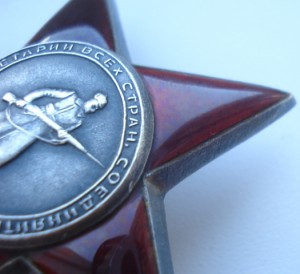 Орден Красной Звезды № 2222315