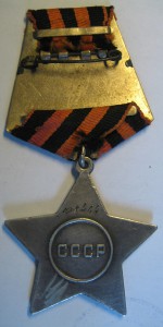 Слава 3 ст. №108464