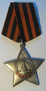 Слава 3 ст. №246952