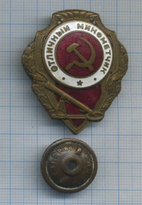 Минометчик не частый