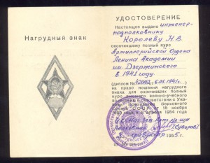 Военная академия 3