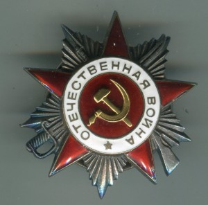 ОВ2 №149ххх, два лучика над эфесом. Отличная.