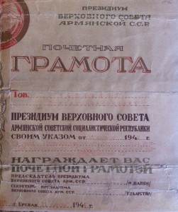 Грамота Ударника 1931 и Грамоты ЦИК на Изобретателя в ком-те