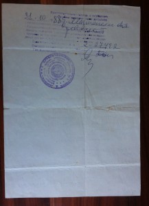 Грамота Ударника 1931 и Грамоты ЦИК на Изобретателя в ком-те