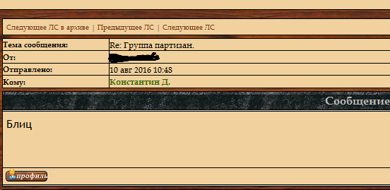 Группа партизан.