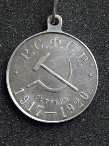 РСФСР.октябрь 1917-1920 г