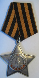 Слава 3 ст. №390910