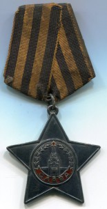 Слава 3 степени 180337