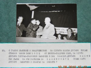 Три фотоальбома генерал-полковника ГСС Зазария Захариева