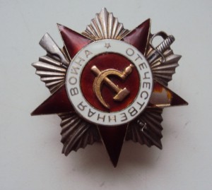 ОТЕЧКА 2 СТ № 193979  МЗПП